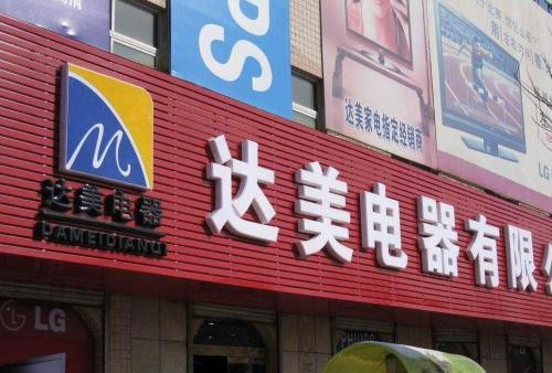 宝山POS机办理中心